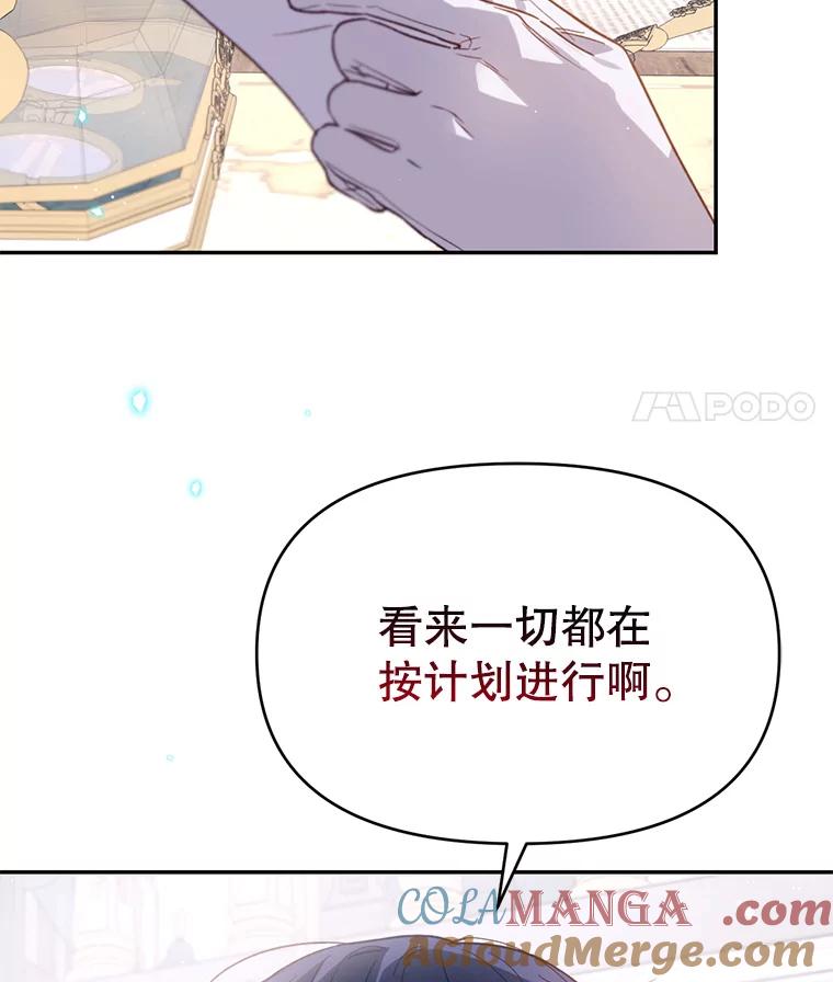 《林德尔又出什么事了？》9.男爵觉醒 第113页