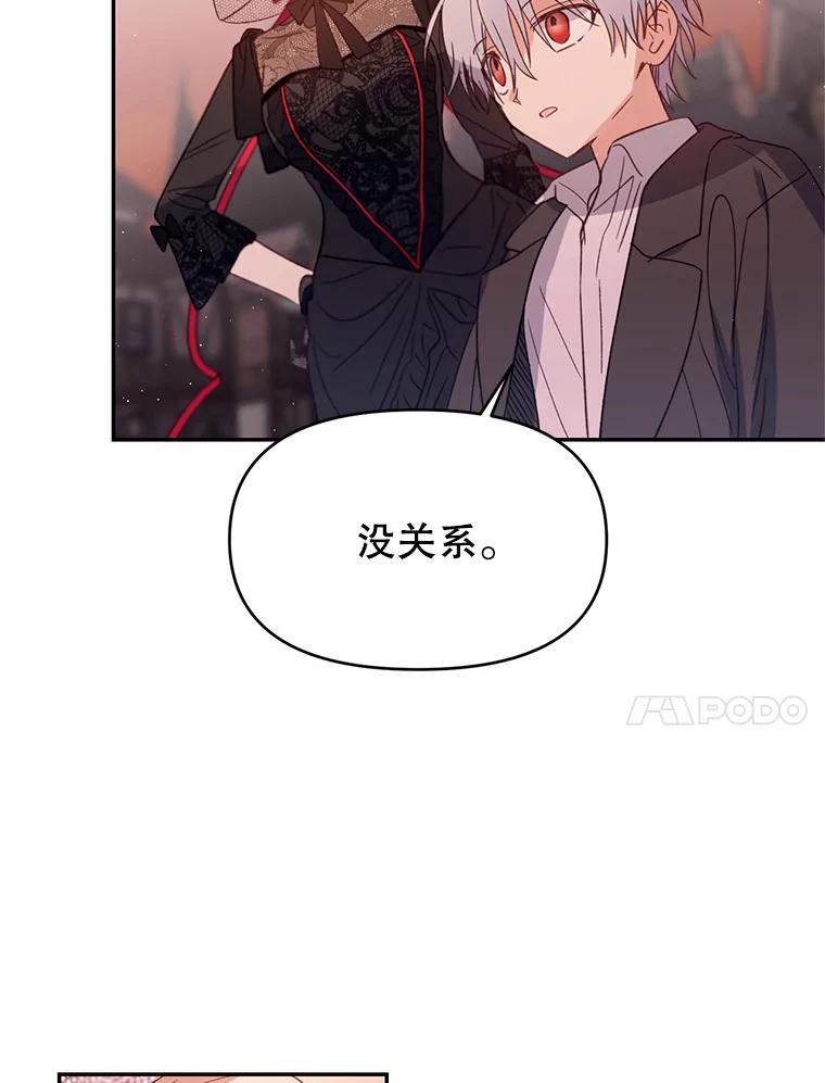 《林德尔又出什么事了？》9.男爵觉醒 第60页