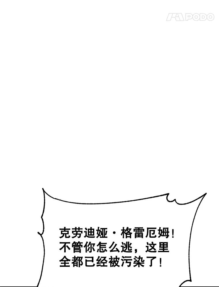 《林德尔又出什么事了？》9.男爵觉醒 第80页