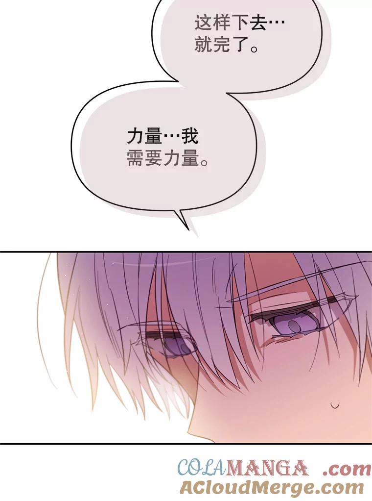 《林德尔又出什么事了？》9.男爵觉醒 第33页