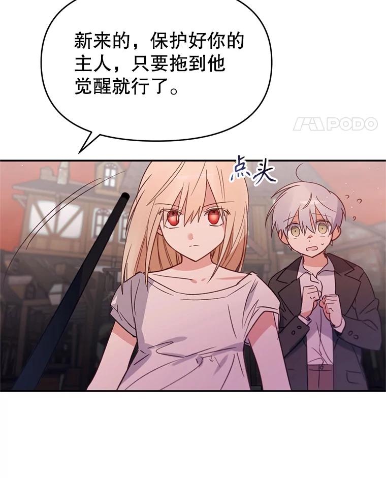 《林德尔又出什么事了？》9.男爵觉醒 第12页
