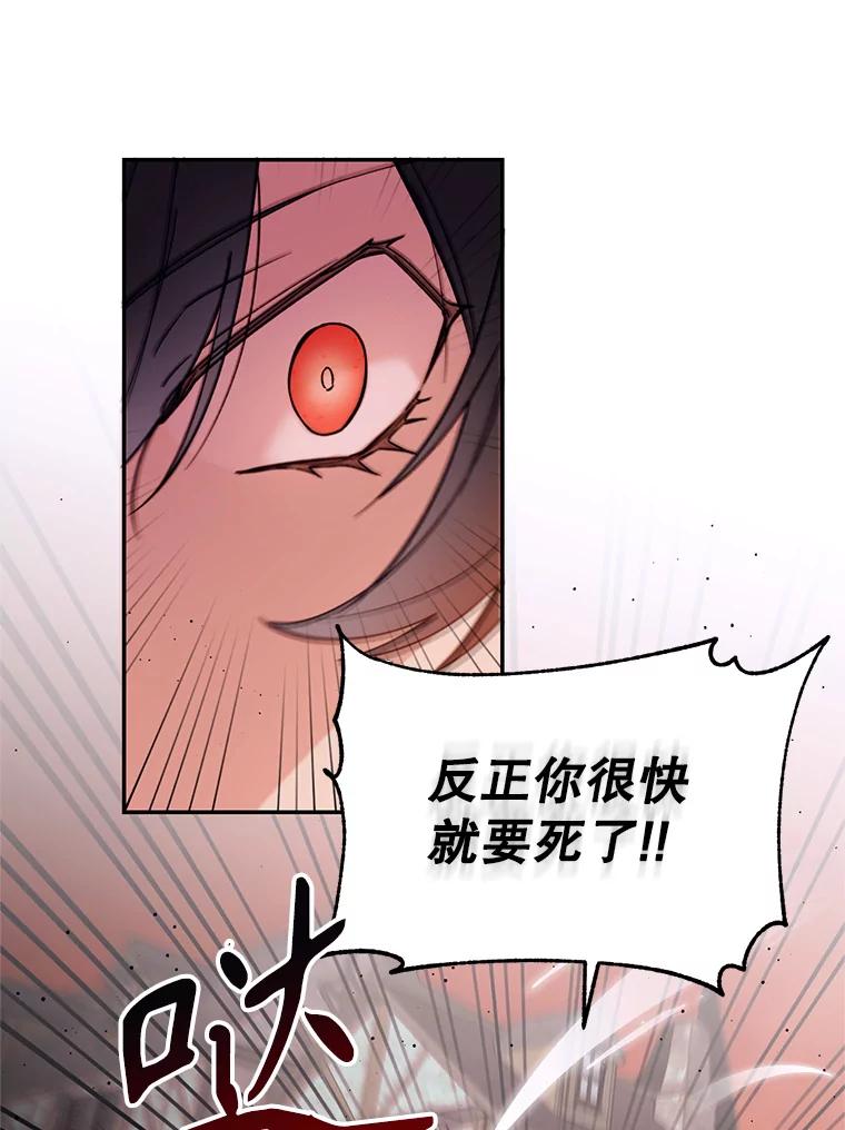 《林德尔又出什么事了？》9.男爵觉醒 第18页