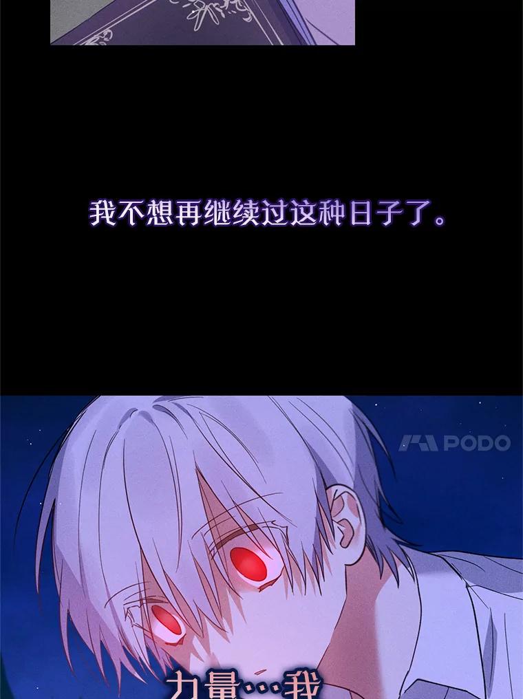 《林德尔又出什么事了？》9.男爵觉醒 第44页