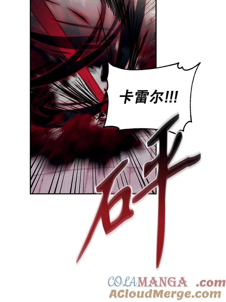 《林德尔又出什么事了？》9.男爵觉醒 第29页