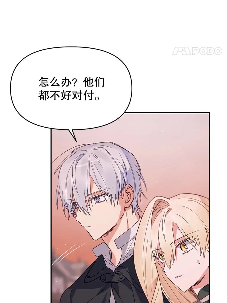 《林德尔又出什么事了？》9.男爵觉醒 第67页