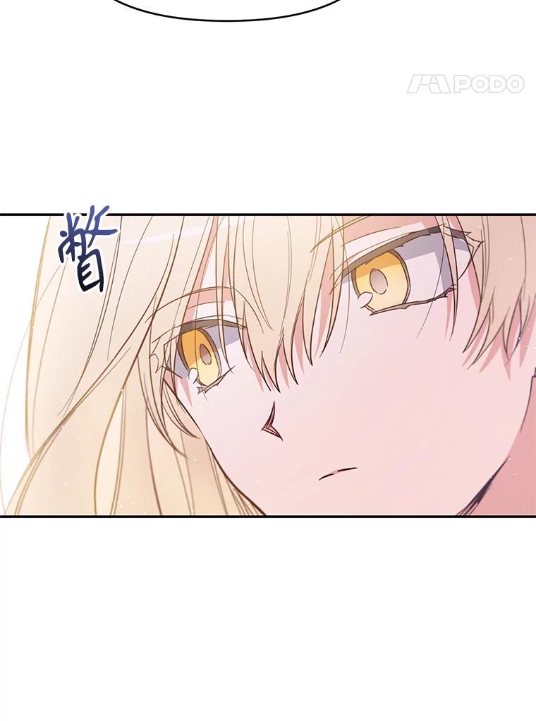 《林德尔又出什么事了？》9.男爵觉醒 第100页