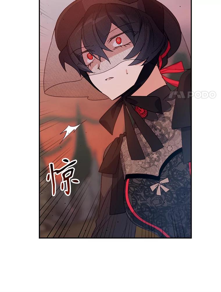 《林德尔又出什么事了？》9.男爵觉醒 第83页