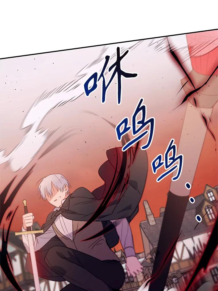 《林德尔又出什么事了？》9.男爵觉醒 第30页