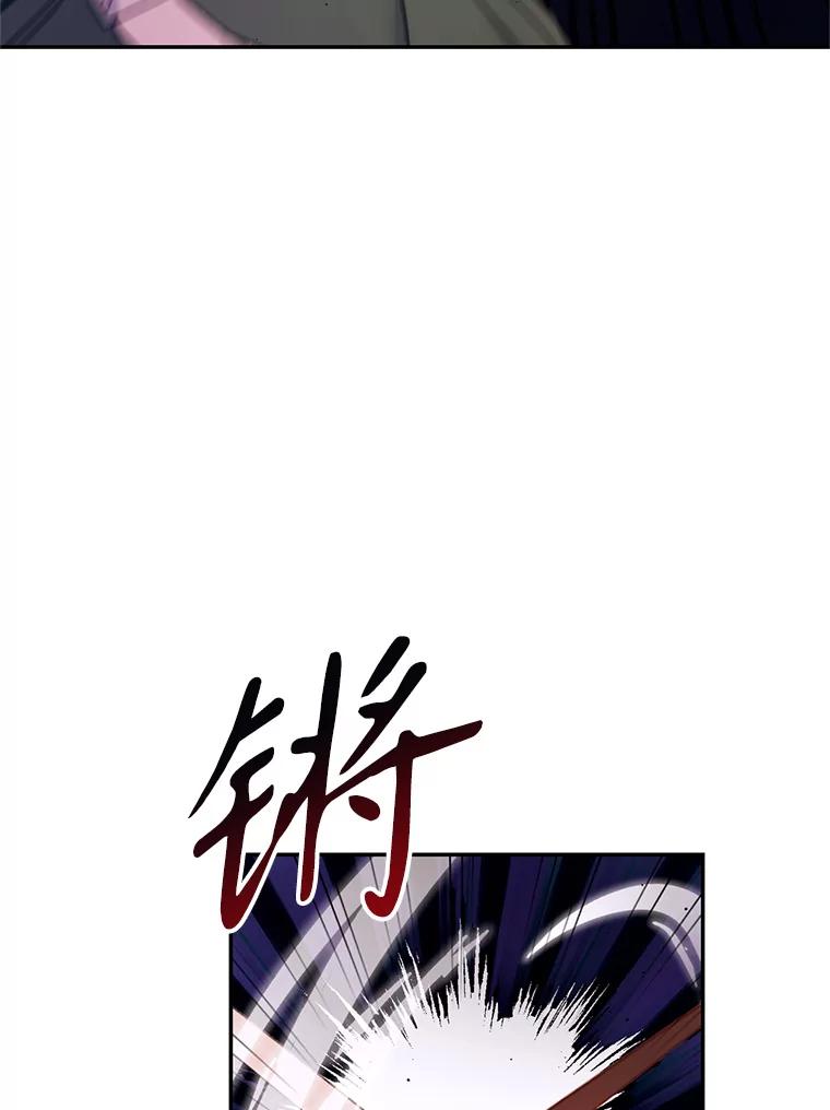 《林德尔又出什么事了？》9.男爵觉醒 第20页