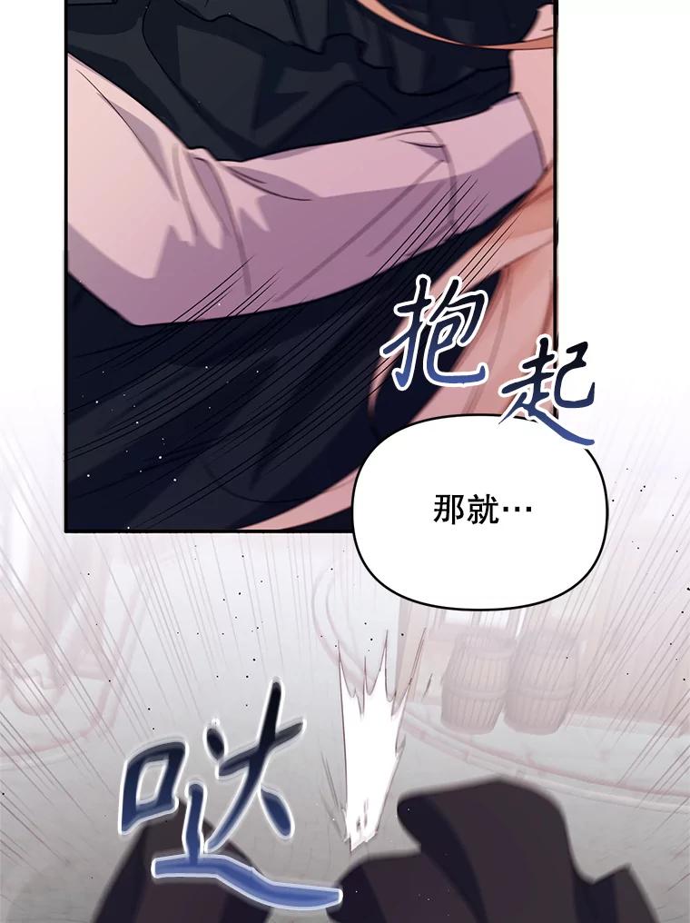 《林德尔又出什么事了？》9.男爵觉醒 第72页