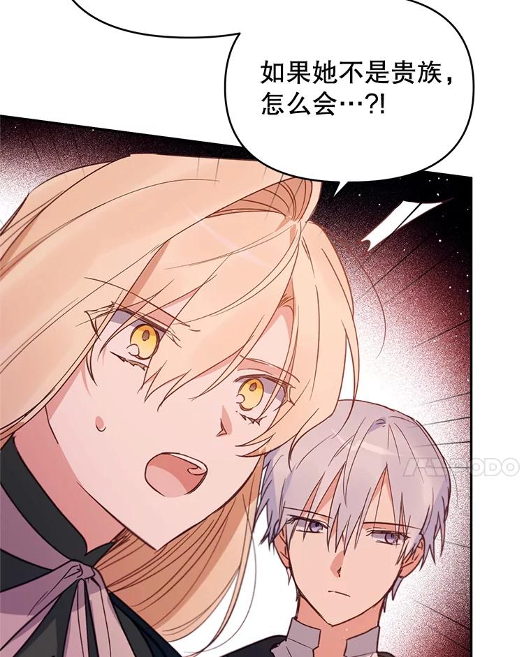《林德尔又出什么事了？》9.男爵觉醒 第15页