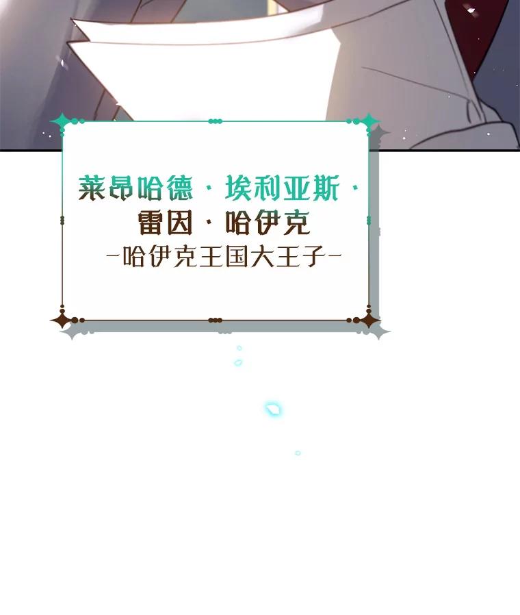 《林德尔又出什么事了？》9.男爵觉醒 第115页