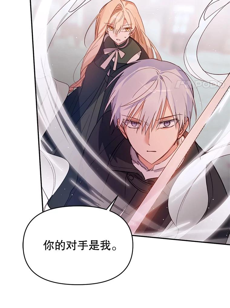 《林德尔又出什么事了？》9.男爵觉醒 第22页