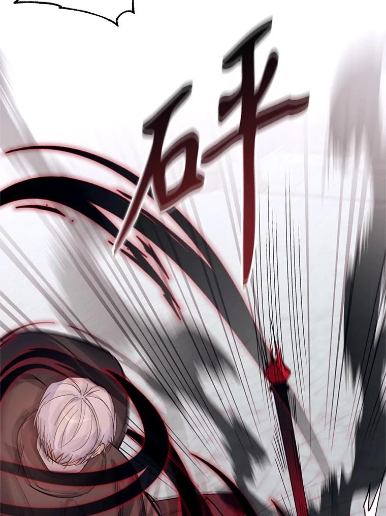 《林德尔又出什么事了？》9.男爵觉醒 第27页