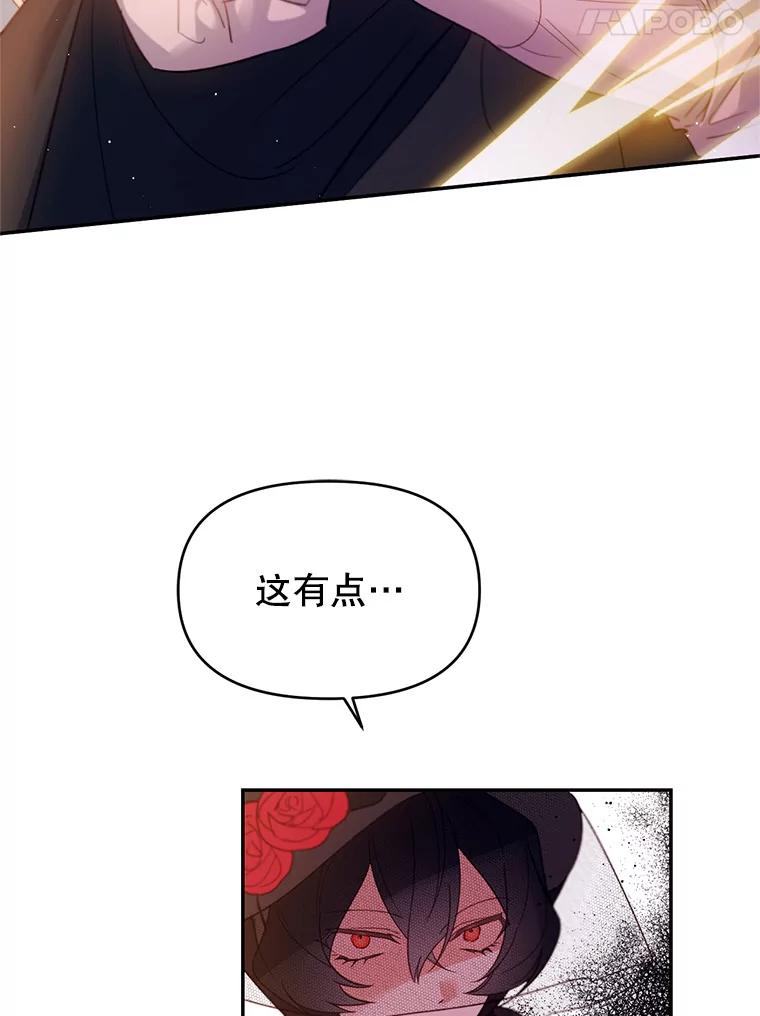 《林德尔又出什么事了？》9.男爵觉醒 第51页