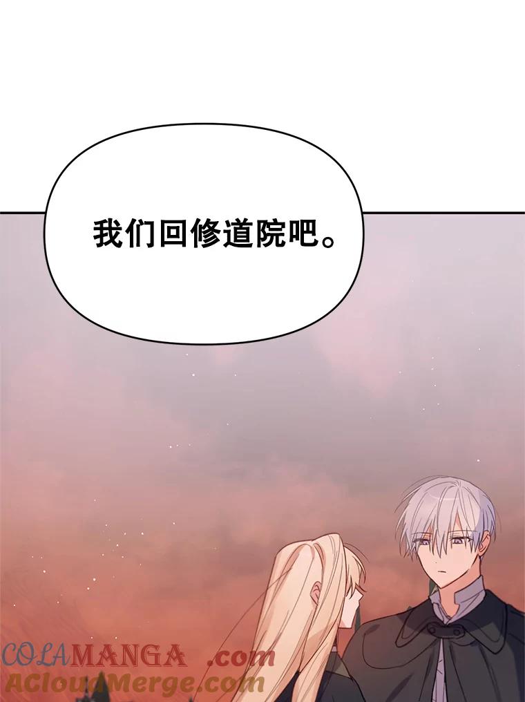 《林德尔又出什么事了？》9.男爵觉醒 第105页