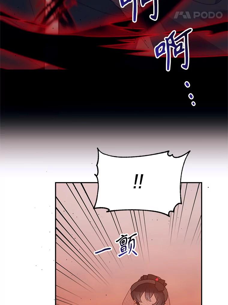 《林德尔又出什么事了？》9.男爵觉醒 第35页