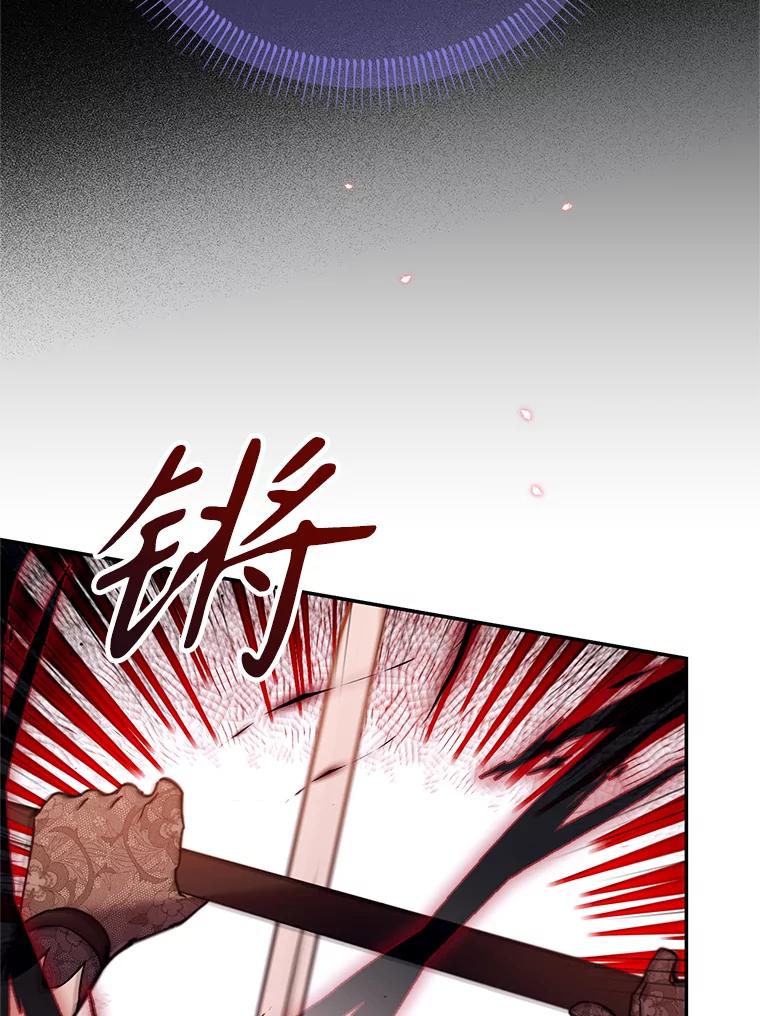 《林德尔又出什么事了？》9.男爵觉醒 第46页