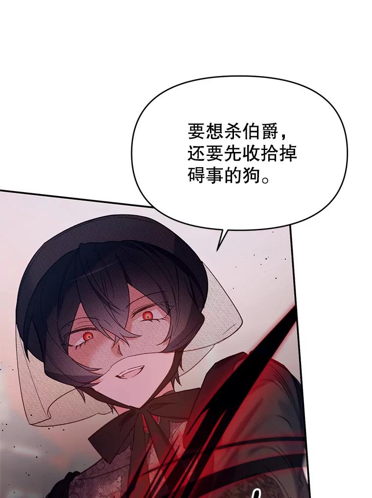 《林德尔又出什么事了？》9.男爵觉醒 第23页