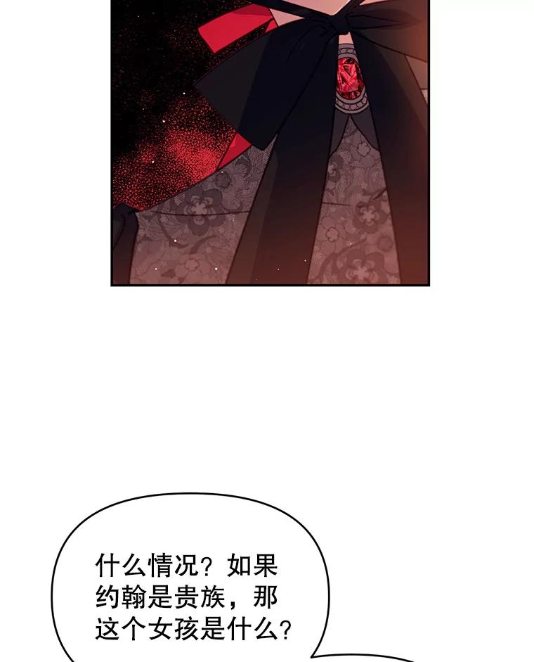 《林德尔又出什么事了？》9.男爵觉醒 第14页