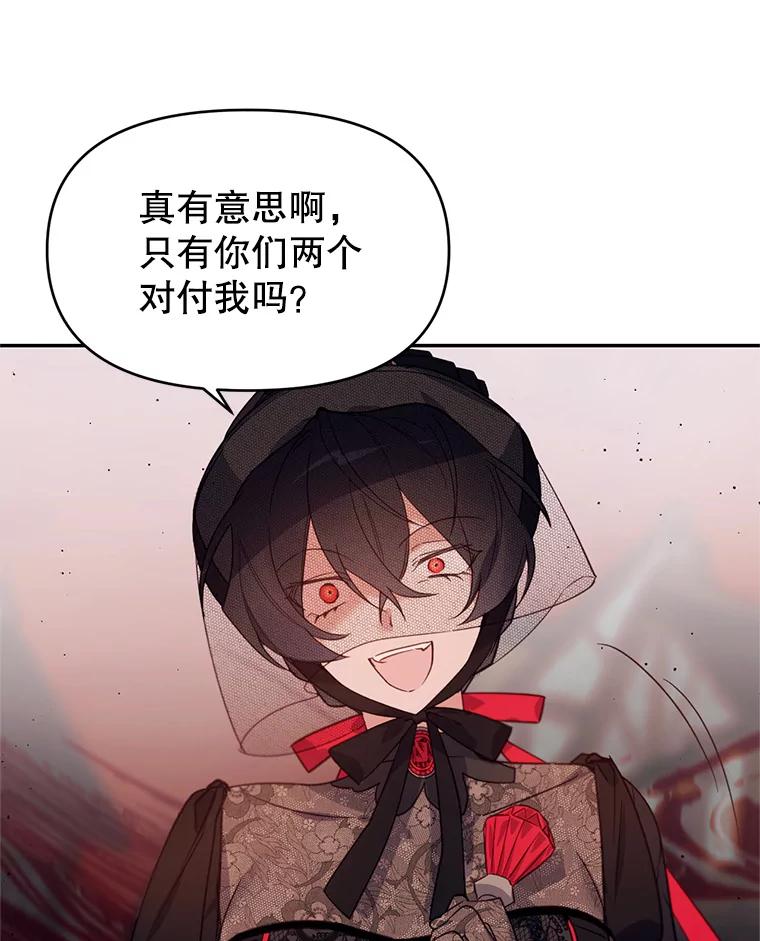 《林德尔又出什么事了？》9.男爵觉醒 第10页