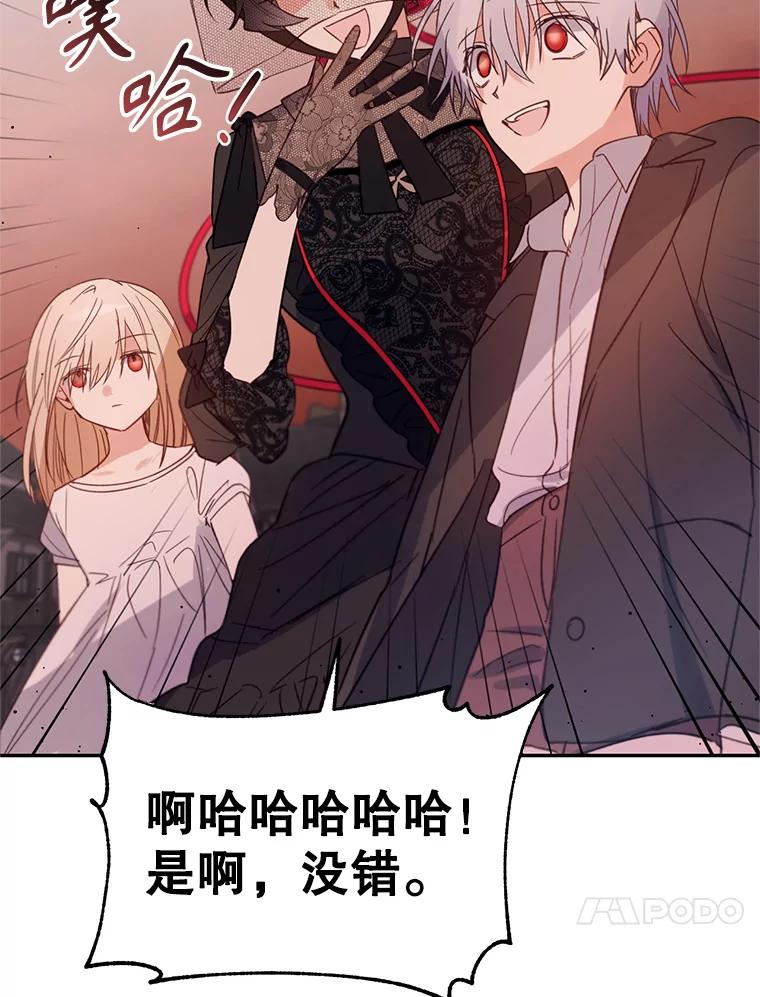 《林德尔又出什么事了？》9.男爵觉醒 第63页