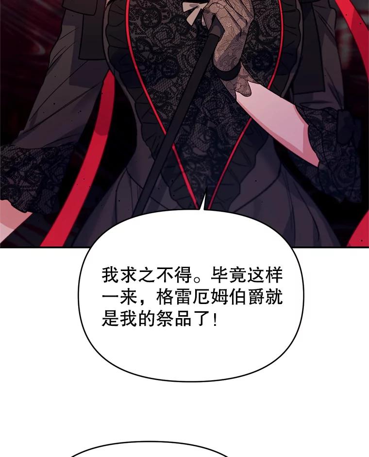 《林德尔又出什么事了？》9.男爵觉醒 第11页