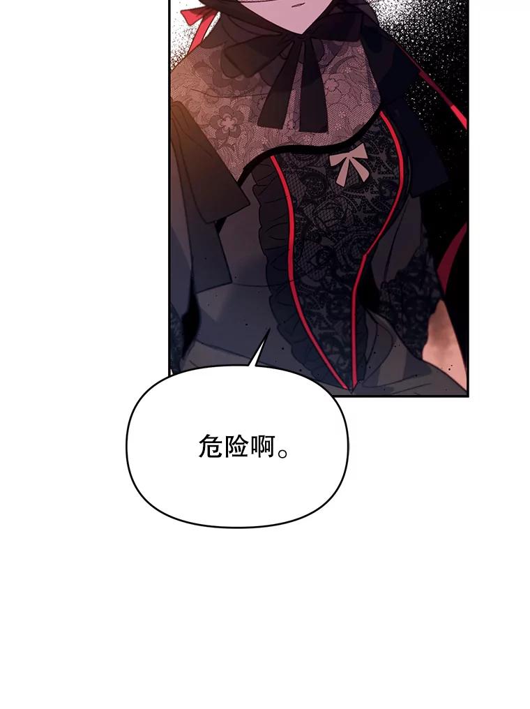 《林德尔又出什么事了？》9.男爵觉醒 第52页