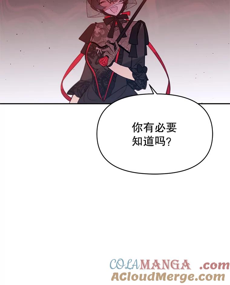 《林德尔又出什么事了？》9.男爵觉醒 第17页