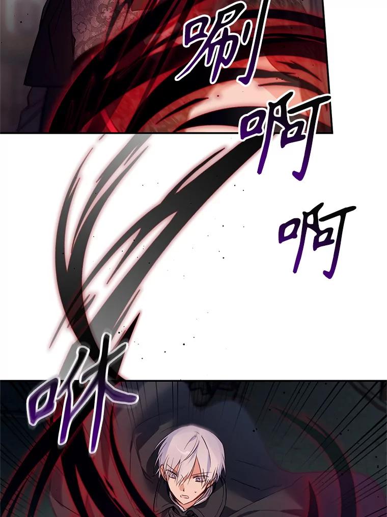 《林德尔又出什么事了？》9.男爵觉醒 第24页