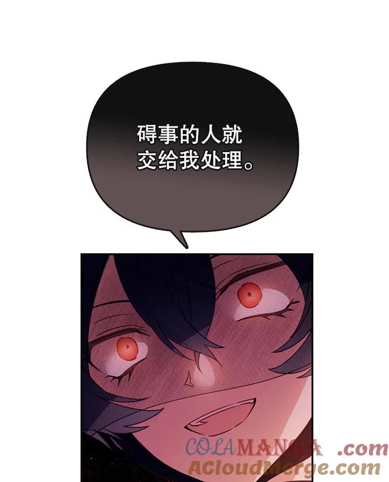 《林德尔又出什么事了？》9.男爵觉醒 第13页