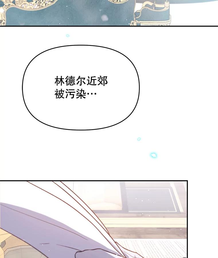 《林德尔又出什么事了？》9.男爵觉醒 第112页