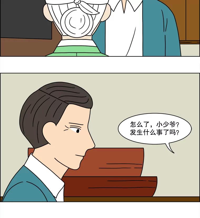 《双甲路边摊》110.玉春糖（19） 第23页