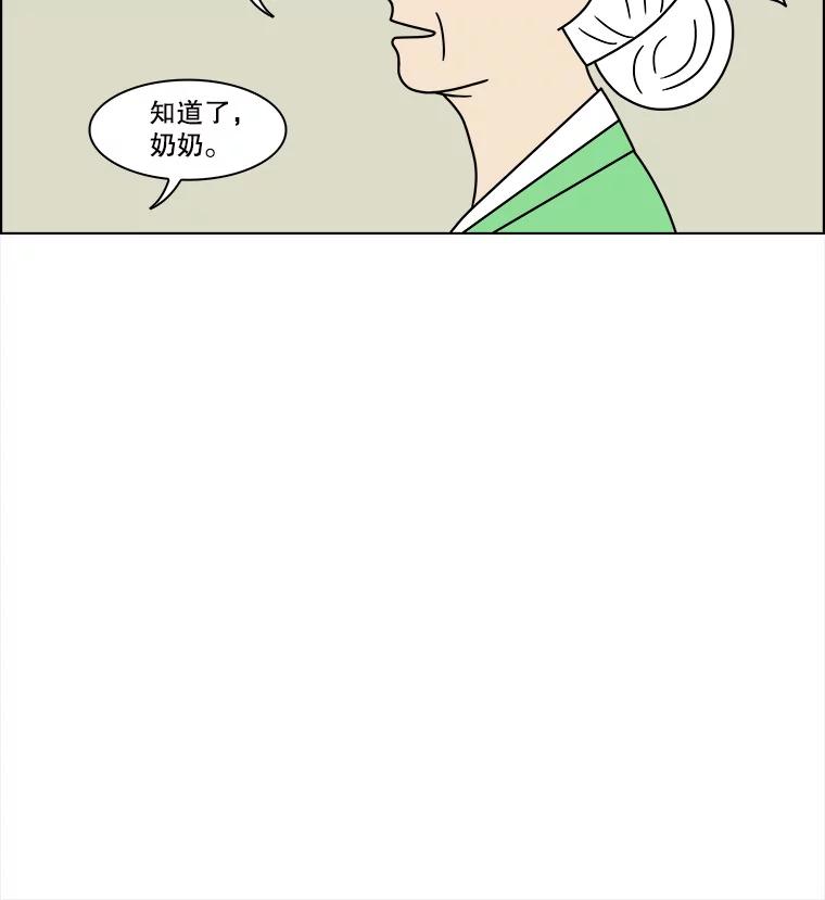《双甲路边摊》110.玉春糖（19） 第41页