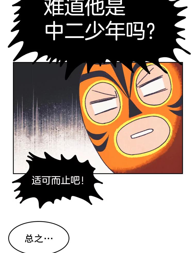 《欢迎收看书生秀》110.天下第一吃播大赛 第29页