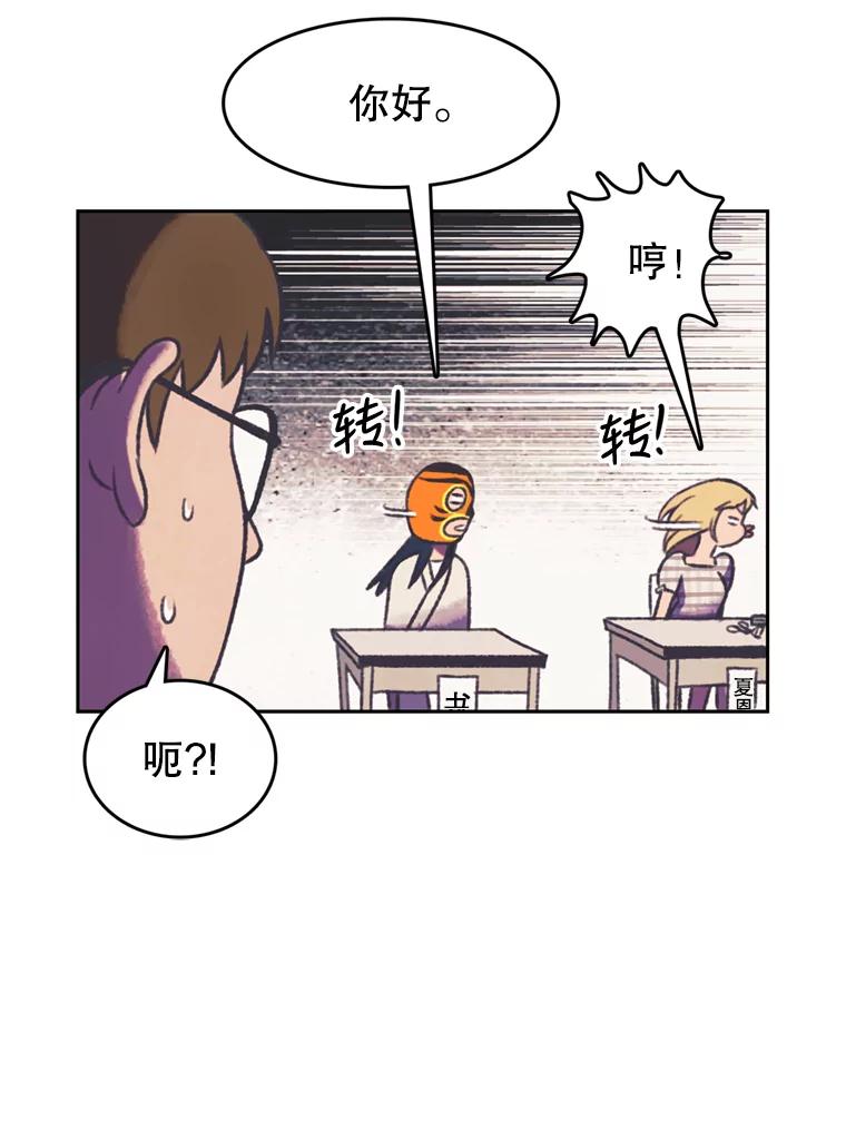 《欢迎收看书生秀》110.天下第一吃播大赛 第45页