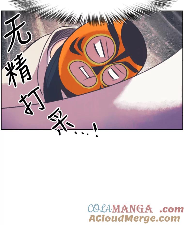 《欢迎收看书生秀》110.天下第一吃播大赛 第76页