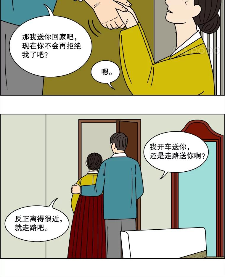 《双甲路边摊》110.玉春糖（19） 第5页