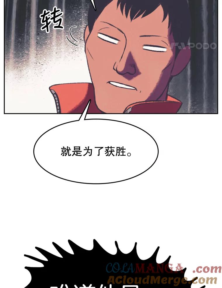 《欢迎收看书生秀》110.天下第一吃播大赛 第28页