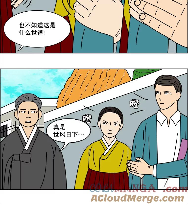《双甲路边摊》110.玉春糖（19） 第13页