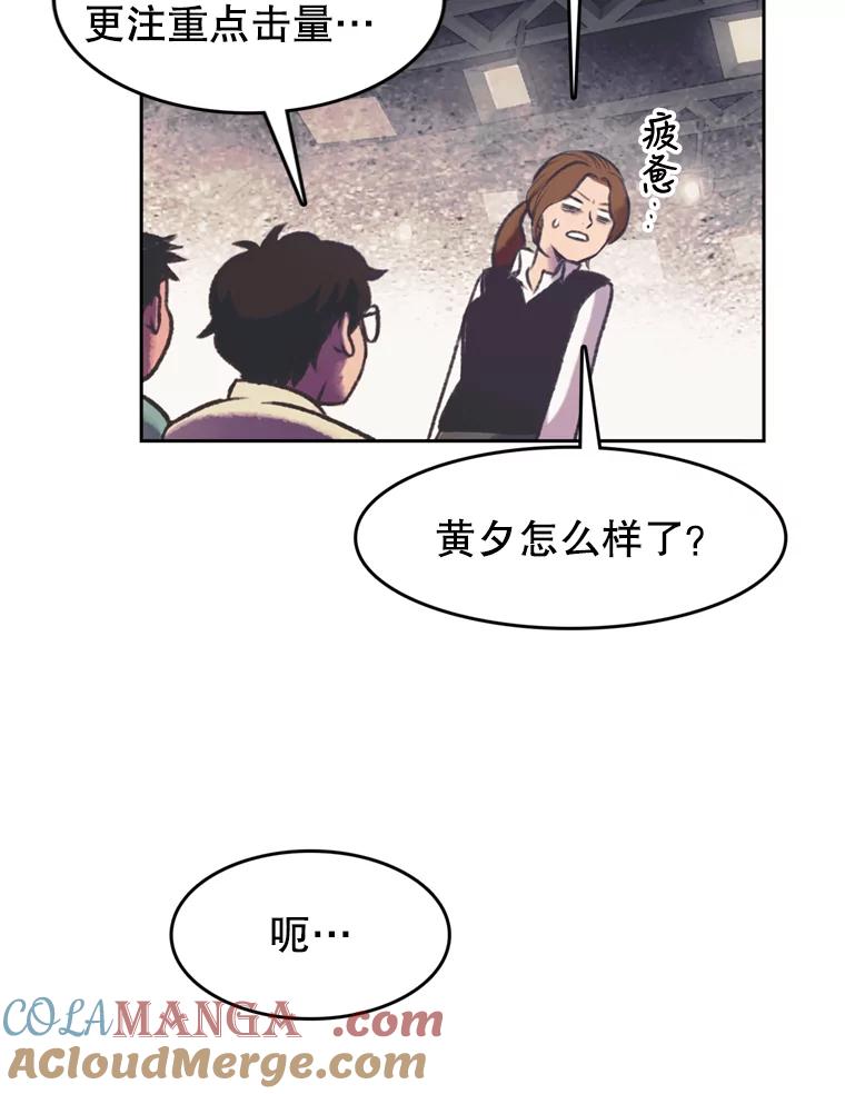 《欢迎收看书生秀》110.天下第一吃播大赛 第19页