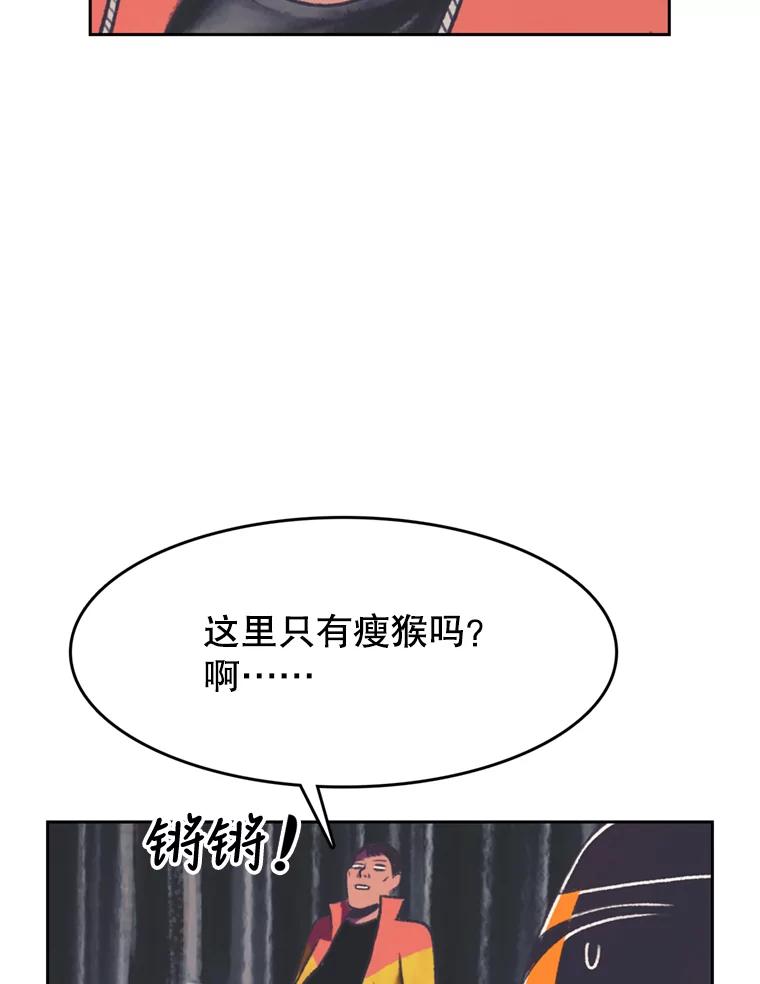 《欢迎收看书生秀》110.天下第一吃播大赛 第26页
