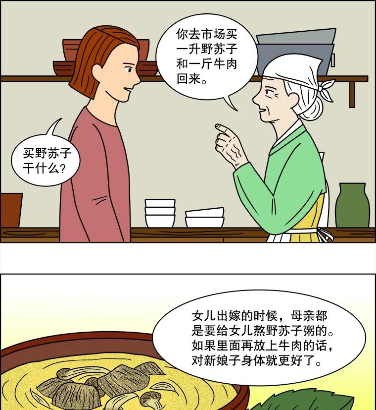 《双甲路边摊》110.玉春糖（19） 第38页