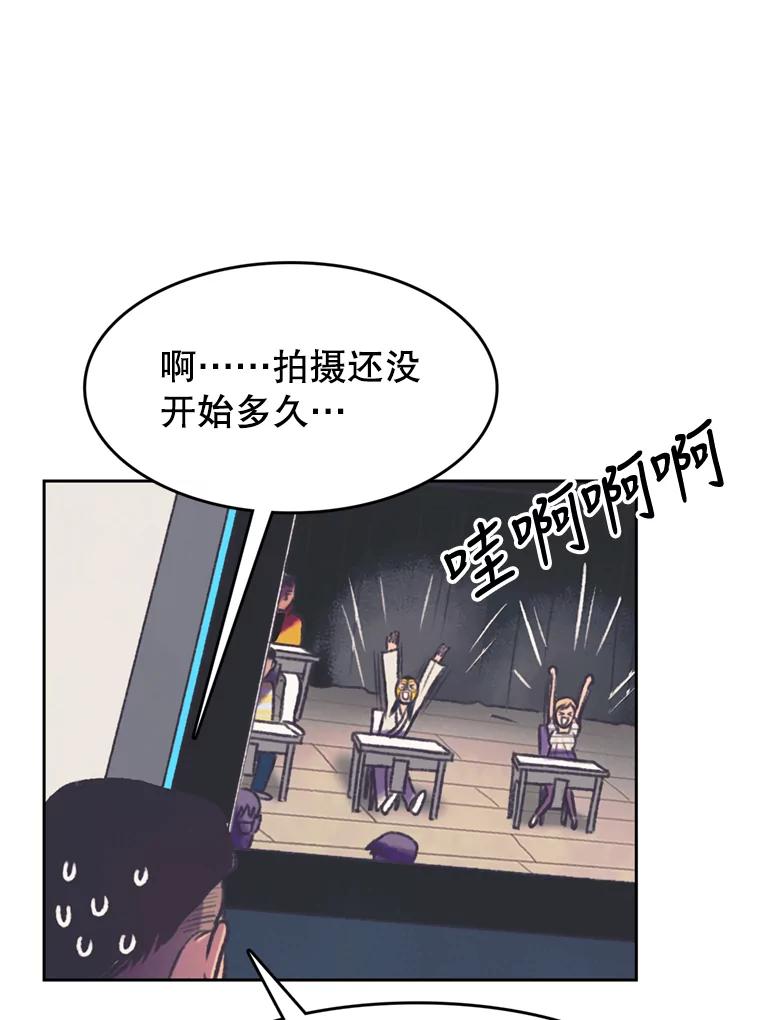 《欢迎收看书生秀》110.天下第一吃播大赛 第71页