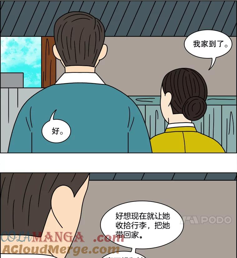 《双甲路边摊》110.玉春糖（19） 第16页