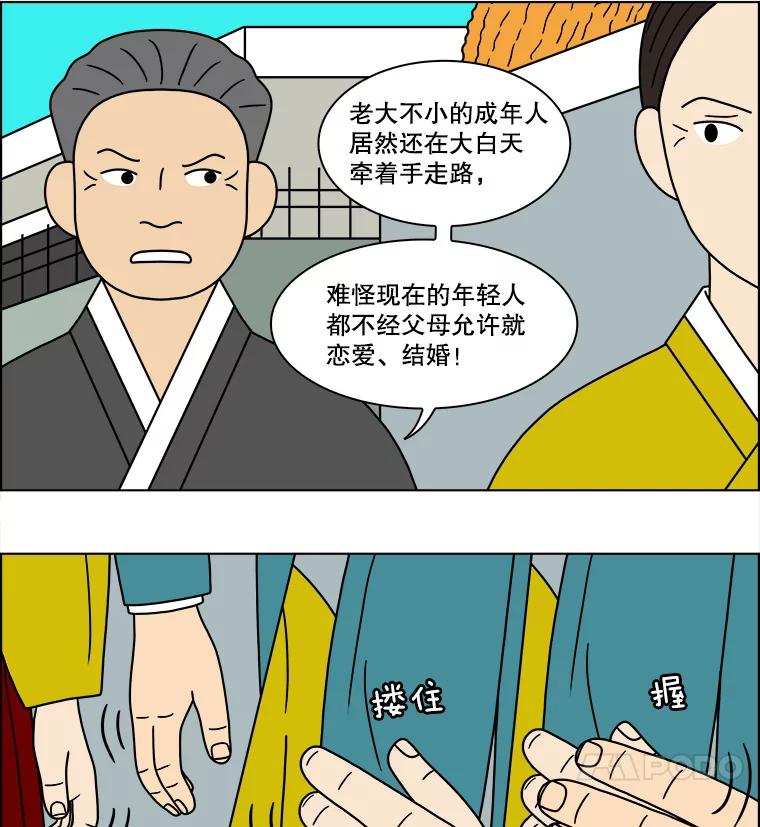 《双甲路边摊》110.玉春糖（19） 第12页