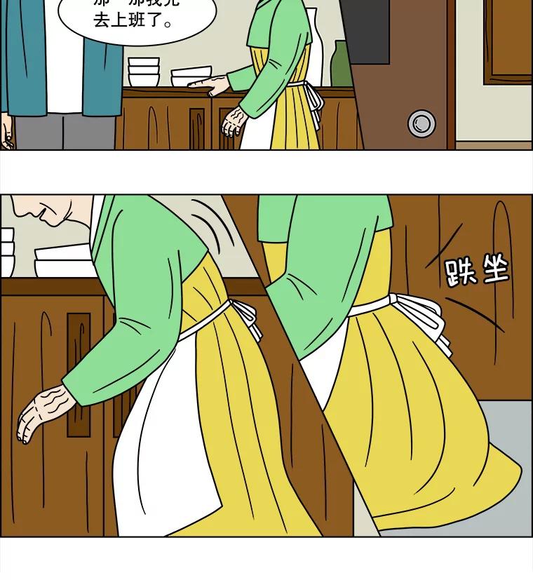 《双甲路边摊》110.玉春糖（19） 第27页