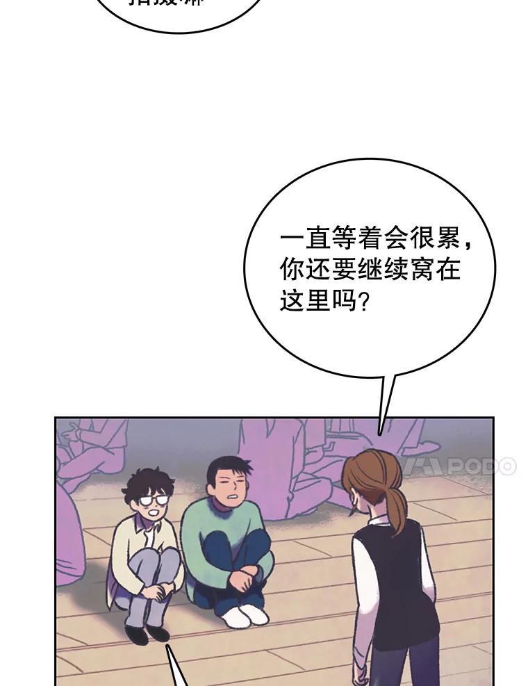 《欢迎收看书生秀》110.天下第一吃播大赛 第11页