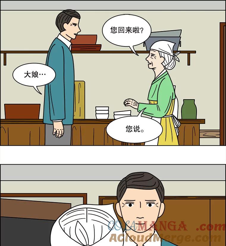 《双甲路边摊》110.玉春糖（19） 第22页