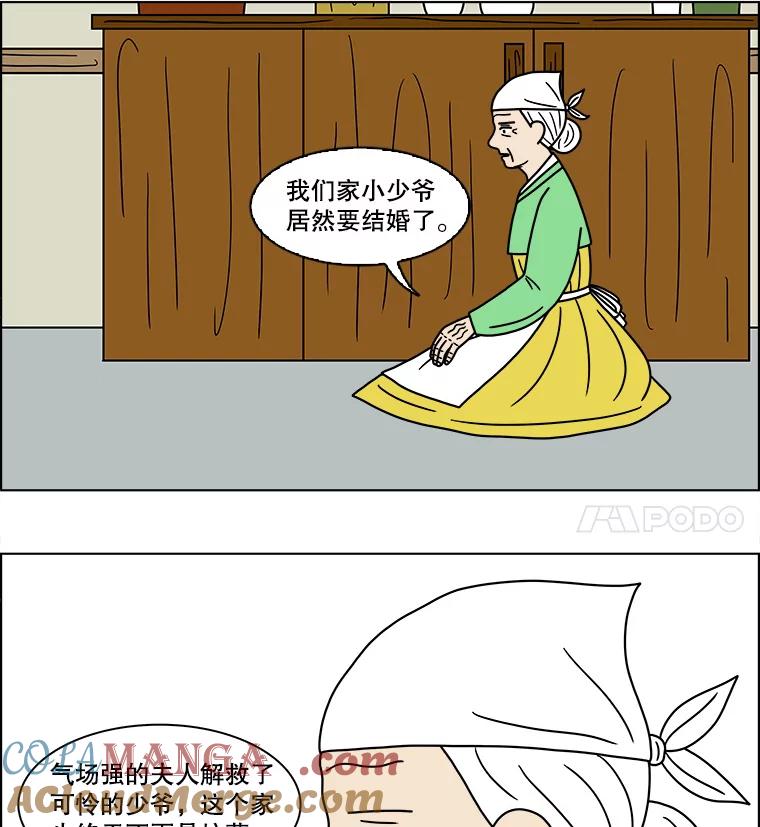 《双甲路边摊》110.玉春糖（19） 第28页